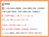 湘教版（2019）高中数学必修第一册 2.1.3《基本不等式的应用》课件