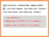 湘教版（2019）高中数学必修第一册 2.1.3《基本不等式的应用》课件