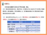 湘教版（2019）高中数学必修第一册 2.3.1《一元二次不等式及其解法》课件