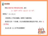 湘教版（2019）高中数学必修第一册 2.3.1《一元二次不等式及其解法》课件