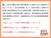 湘教版（2019）高中数学必修第一册 2.3.2《一元二次不等式的应用》课件
