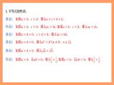 湘教版（2019）高中数学必修第一册 第2章《 一元二次函数、方程和不等式》课件