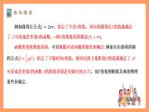 湘教版（2019）高中数学必修第一册 3.1.1《对函数概念的再认识》课件