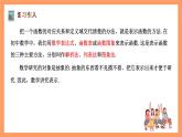 湘教版（2019）高中数学必修第一册 3.1.2《表示函数的方法》课件