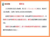 湘教版（2019）高中数学必修第一册 3.1.2《表示函数的方法》课件