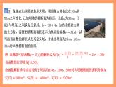 湘教版（2019）高中数学必修第一册 3.1.2《表示函数的方法》课件