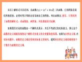 湘教版（2019）高中数学必修第一册 3.1.2《表示函数的方法》课件