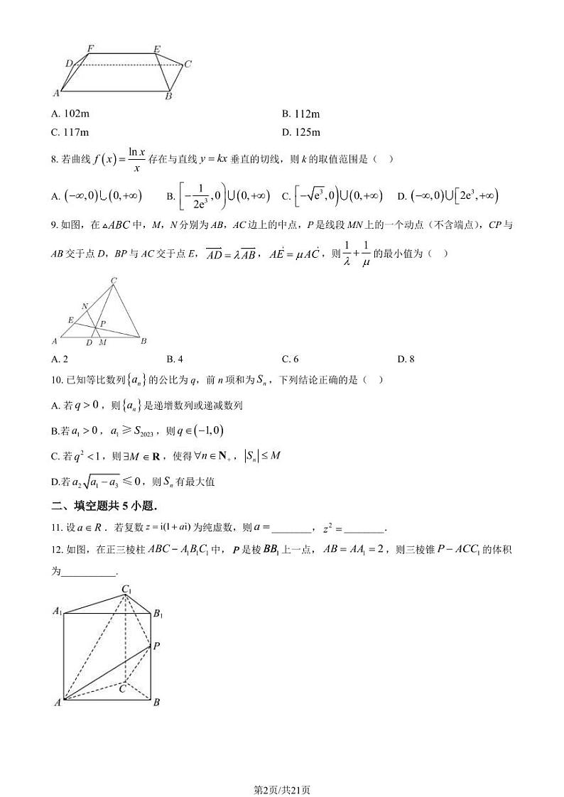 2023北京高三（上）统练五数学02
