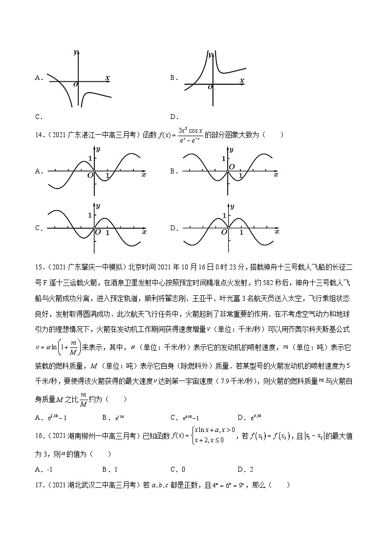 2022年新高考数学模拟题分项汇编(第四期)专题02函数与导数(原卷版+解析)03