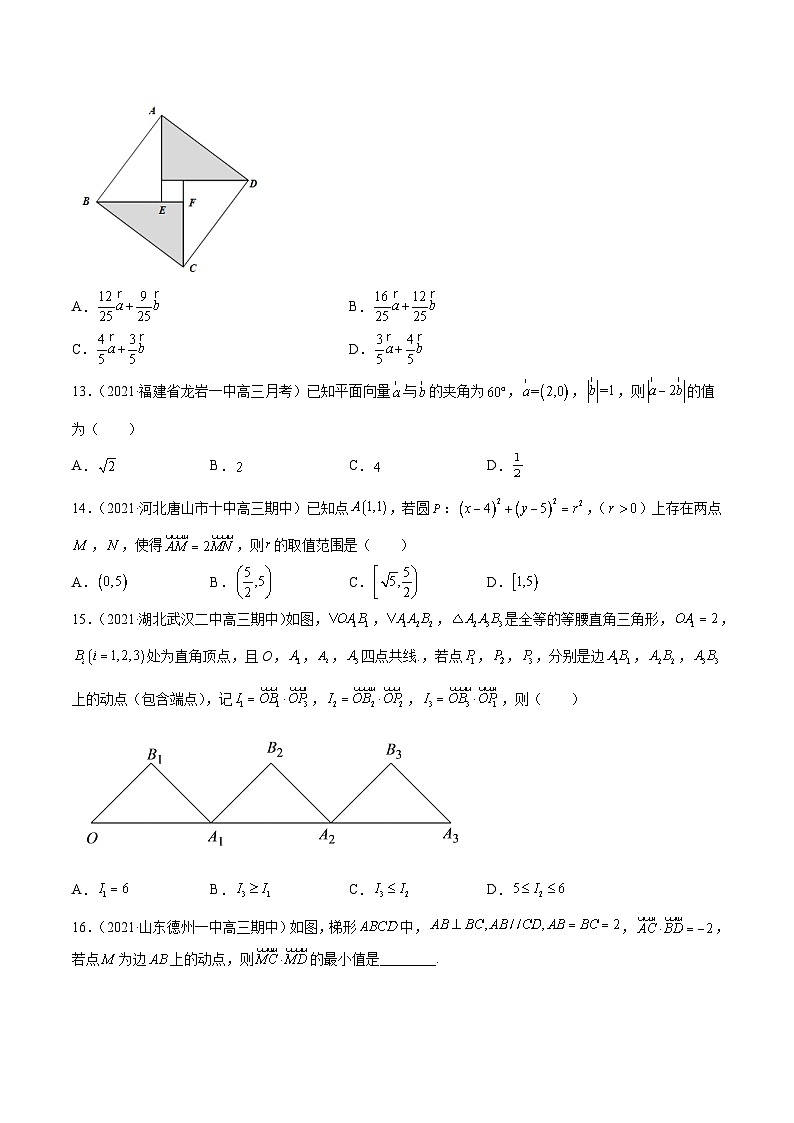 2022年新高考数学模拟题分项汇编(第四期)专题07平面向量(原卷版+解析)03