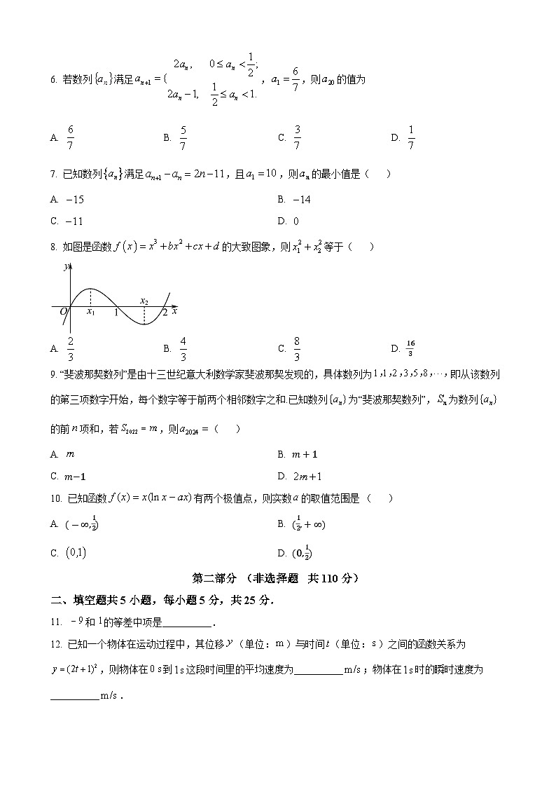 北京市大兴区2023-2024学年高二下学期期中检测数学试卷（Word版附解析）02