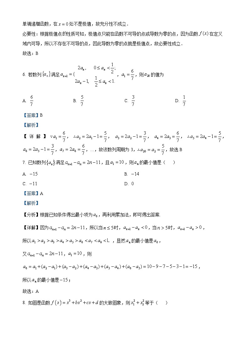 北京市大兴区2023-2024学年高二下学期期中检测数学试卷（Word版附解析）03
