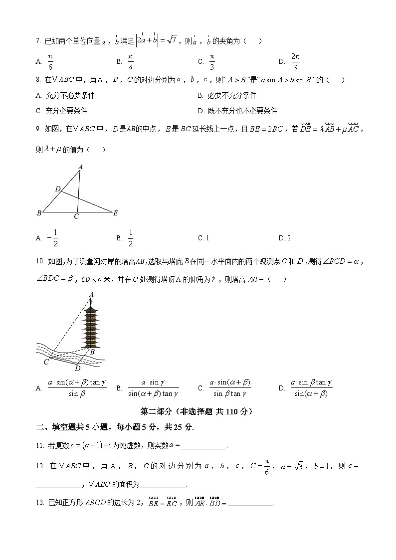 北京市通州区2023-2024学年高一下学期期中考试数学试卷（Word版附解析）02