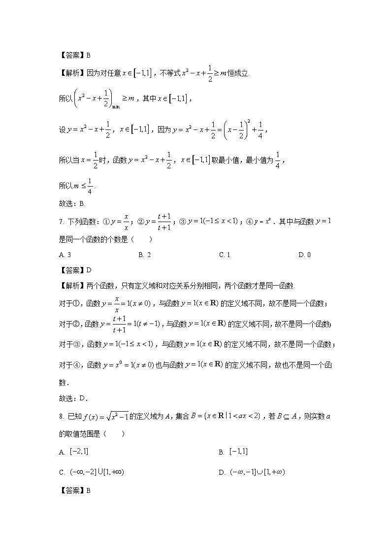[数学][期中]陕西省咸阳市礼泉县2023-2024学年高一上学期期中学科素养调研试题(解析版)第3页