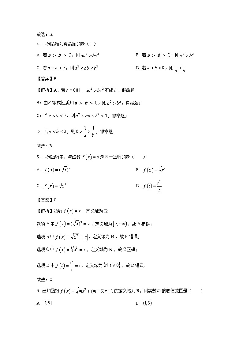 [数学][期中]传陕西省西安市碑林区2023-2024学年高一上学期期中教育质量监测试题(解析版)02
