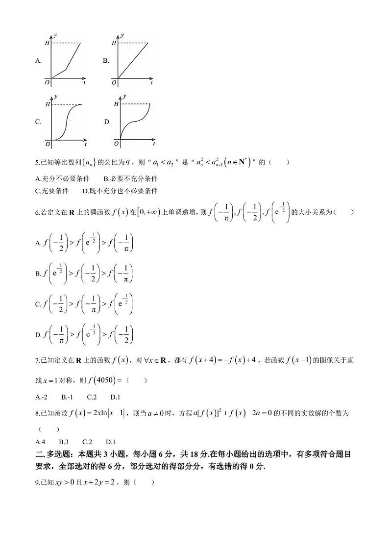 辽宁省名校联盟2024-2025学年高三上学期9月份联合考试数学试题(无答案)02