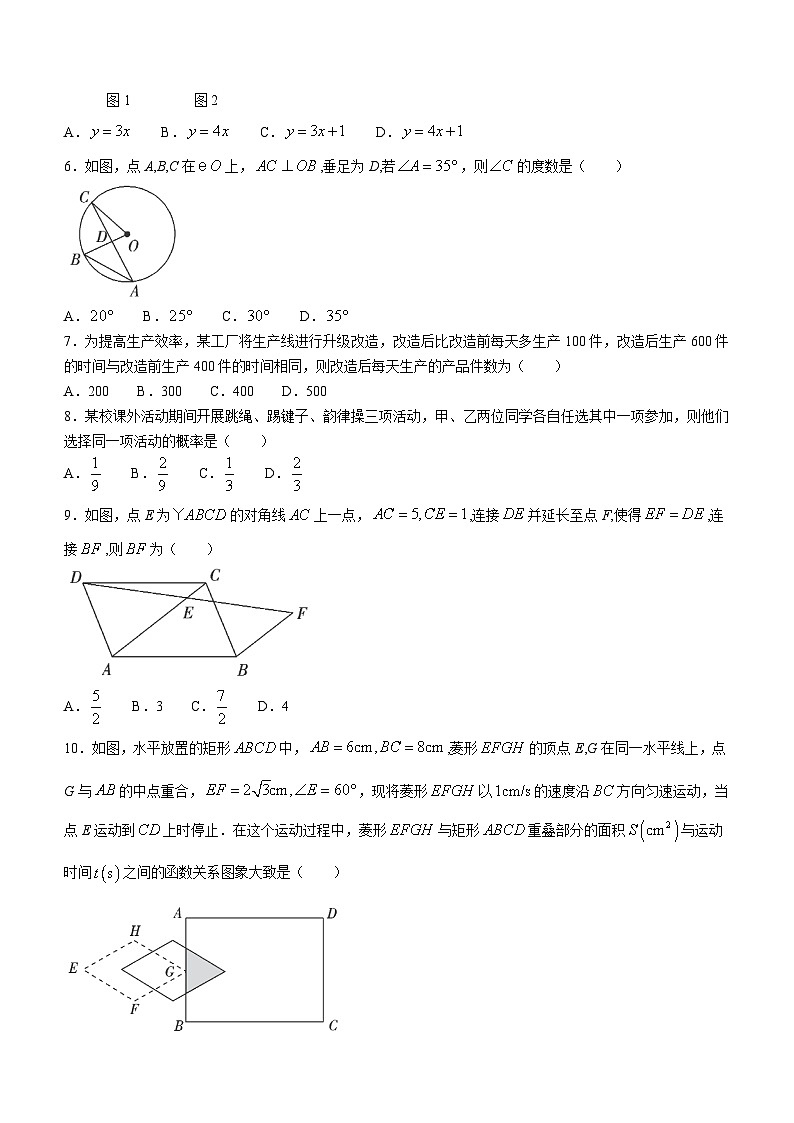 安徽省六校教育研究会2024-2025学年高一上学期新生入学素质测试数学试卷（Word版附答案）02