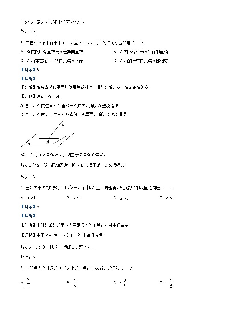 浙江省浙南名校联盟2024-2025学年高二上学期返校联考数学试卷（Word版附解析）02