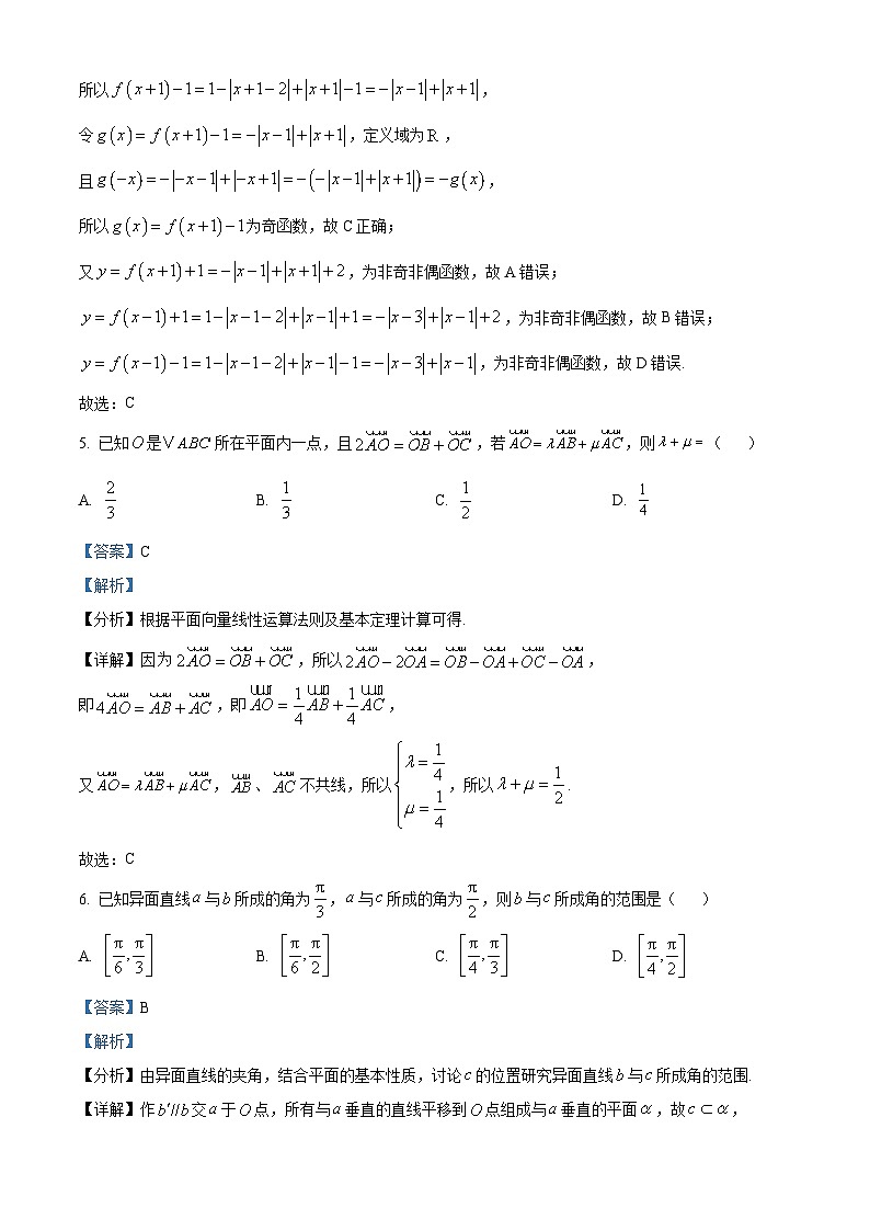 河北省卢龙县第二高级中学2024-2025学年高三上学期开学考试数学试卷（解析版）03