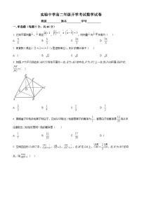 河北省沧州市献县实验中学2024-2025学年高二上学期开学考试数学试题（原卷版）