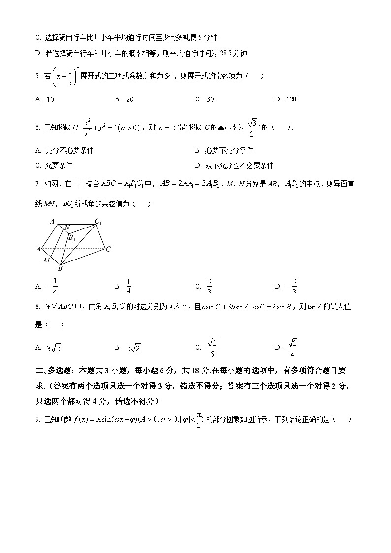 广西壮族自治区“贵百河—武鸣高中”2025届高三上学期9月摸底考试数学试题（原卷版）02