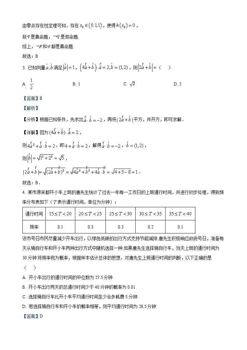 广西壮族自治区“贵百河—武鸣高中”2025届高三上学期9月摸底考试数学试题（解析版）02