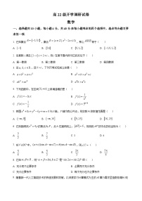 北京市清华大学附属中学2024-2025学年高三上学期开学调研数学试卷（原卷版）