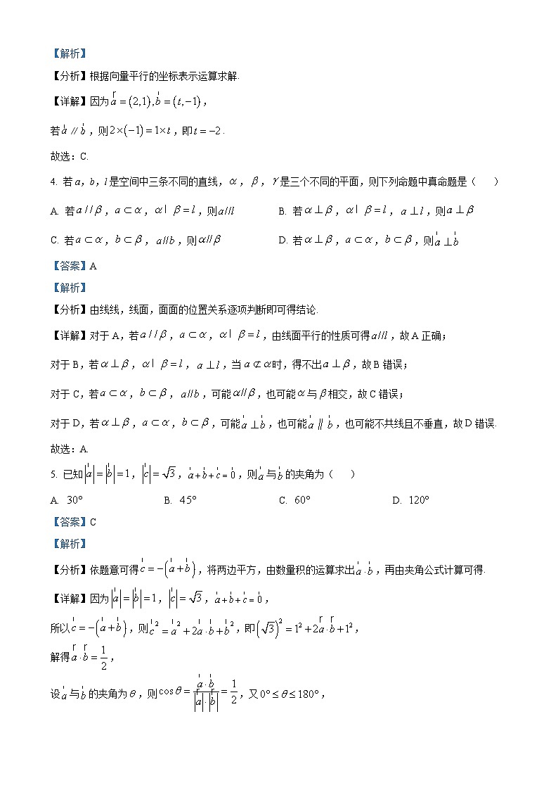 安徽省宣城中学2024-2025学年高二上学期开学测试数学试题（解析版）02