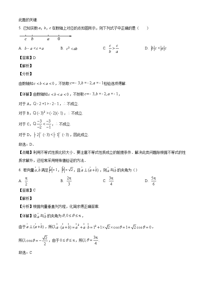 北京市清华大学附属中学朝阳学校、望京学校2025届高三上学期开学检测数学试题（解析版）03