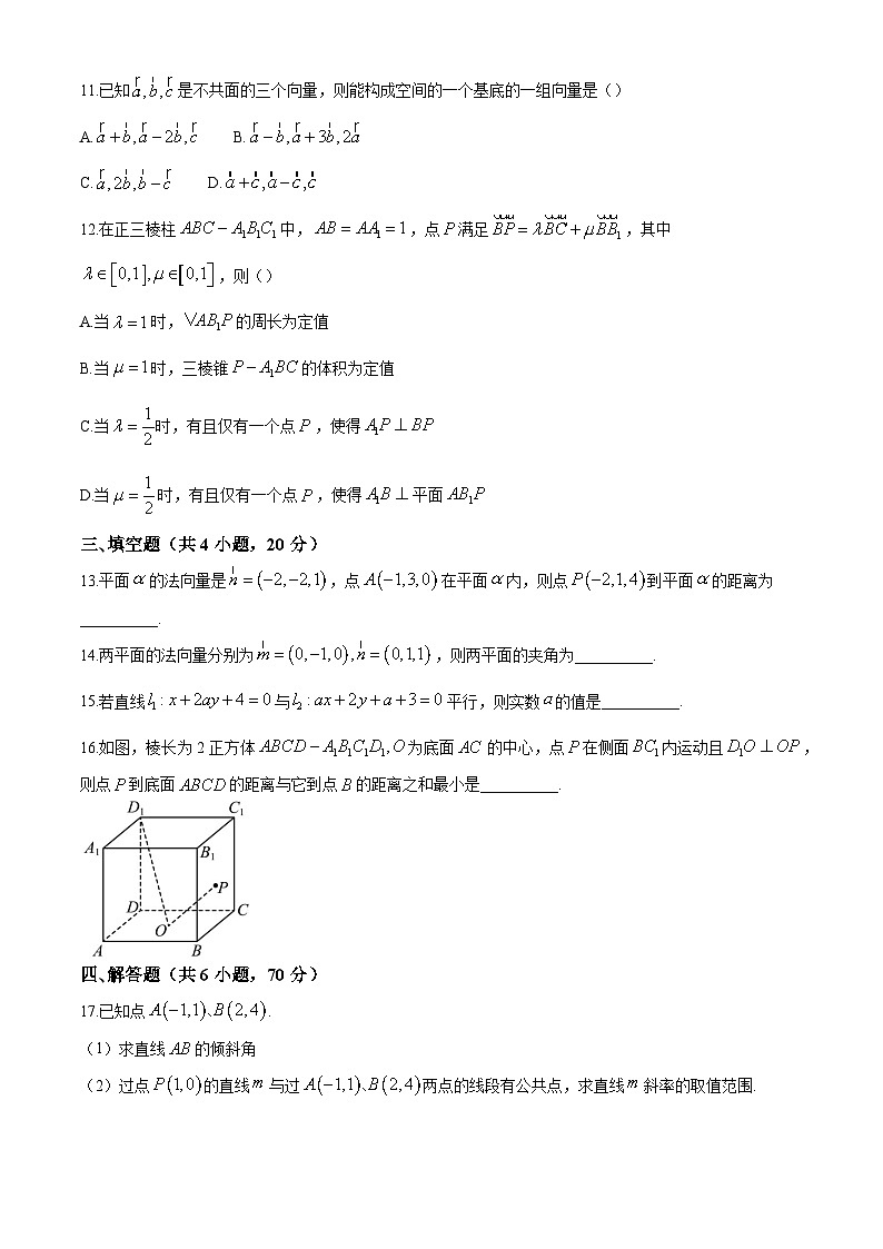 广东省湛江市博雅学校2023-2024学年高二上学期9月月考数学试题03