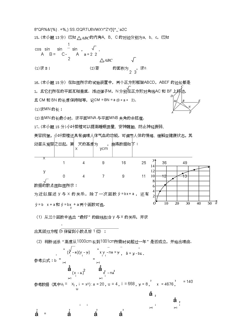 四川省成都市第七中学2024-2025学年高三上学期入学考试数学03