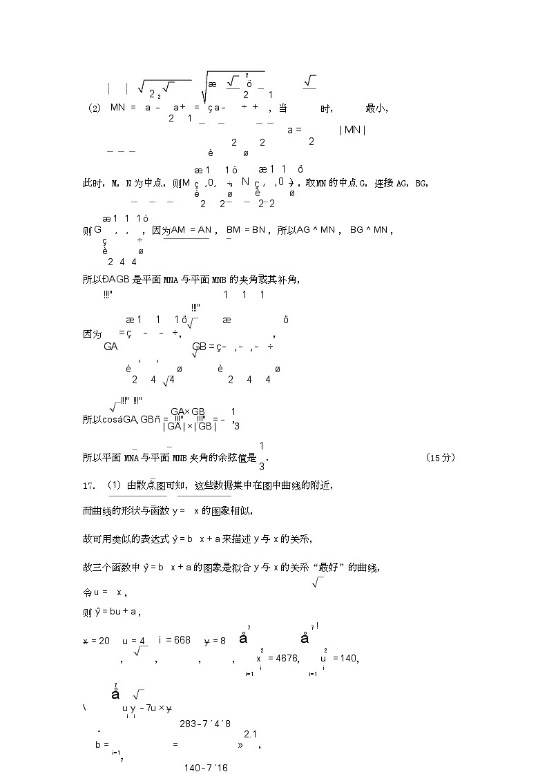 四川省成都市第七中学2024-2025学年高三上学期入学考试数学02