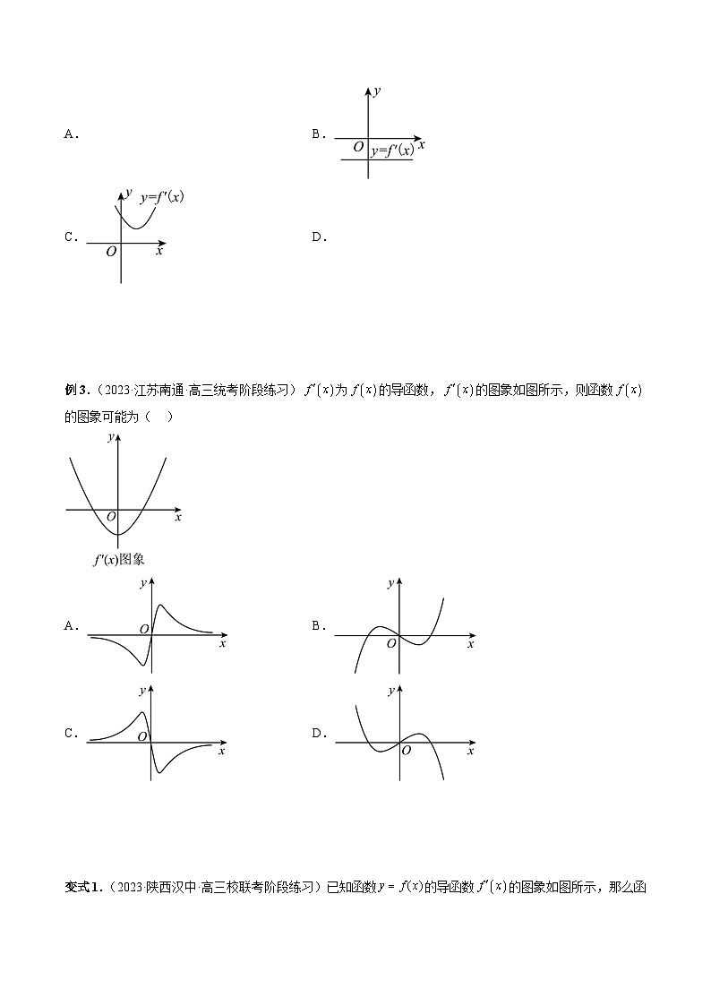 新高考数学第一轮复习讲义命题方向全归类(新高考专用)专题15单调性问题(原卷版+解析)03