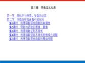 高考数学一轮复习全程复习构想·数学（文）【统考版】第一章　集合与常用逻辑用语(课件)