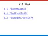 高考数学一轮复习全程复习构想·数学（文）【统考版】第一章　集合与常用逻辑用语(课件)