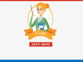 高考数学一轮复习全程复习构想·数学（文）【统考版】第二节　导数在研究函数中的应用(课件)