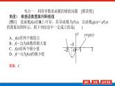 高考数学一轮复习全程复习构想·数学（文）【统考版】第2课时　导数与函数的极值、最值(课件)