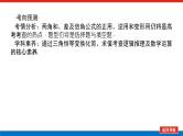 高考数学一轮复习全程复习构想·数学（文）【统考版】第三节　三角恒等变换(课件)