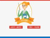 高考数学一轮复习全程复习构想·数学（理）【统考版】第一节　任意角和弧度制及任意角的三角函数（课件）