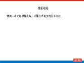 高考数学一轮复习全程复习构想·数学（理）【统考版】第三节　二项式定理（课件）