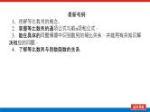 高考数学一轮复习全程复习构想·数学（理）【统考版】第三节　等比数列及其前n项和（课件）
