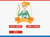 高考数学一轮复习全程复习构想·数学（理）【统考版】第四节　三角函数的图象与性质（课件）