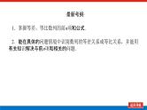 高考数学一轮复习全程复习构想·数学（理）【统考版】第四节　数列求和及综合应用（课件）