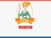 高考数学一轮复习全程复习构想·数学（理）【统考版】第七节　 立体几何中的向量方法·（课件）