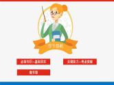 高考数学一轮复习全程复习构想·数学（理）【统考版】第八节　函数与方程（课件）