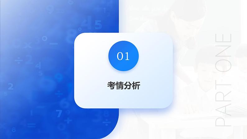 高考数学一轮复习讲练测（新教材新高考）第02讲 常用逻辑用语（课件）04