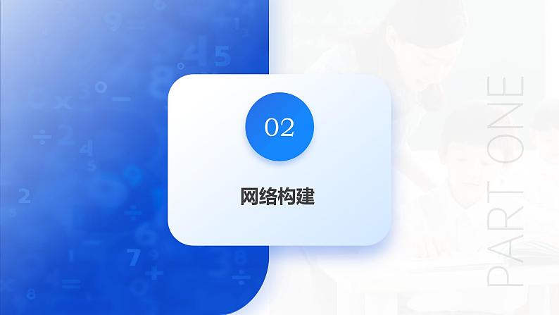 高考数学一轮复习讲练测（新教材新高考）第02讲 常用逻辑用语（课件）06