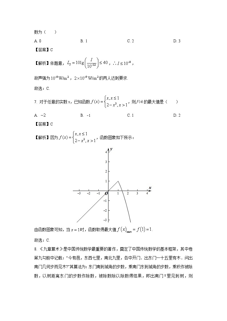[数学][期中]广东省惠州市五校联考2023-2024学年高一上学期期中测试试题(解析版)03