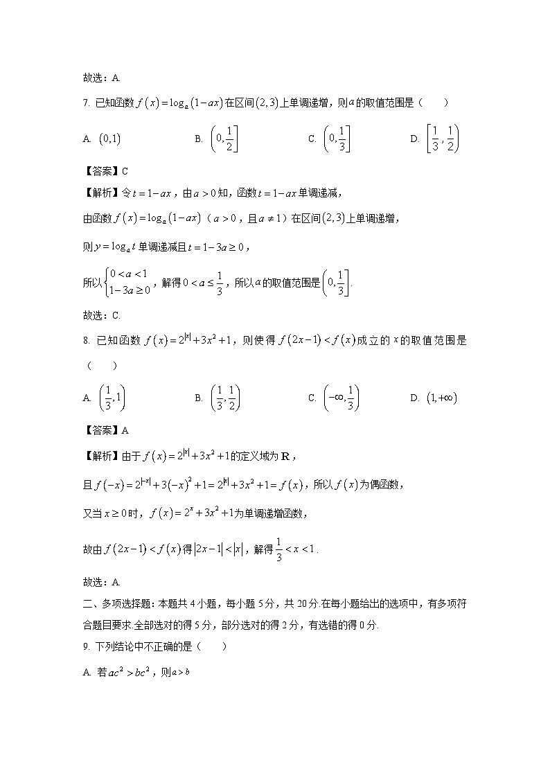 [数学][期中]辽宁省丹东市2023-2024学年高一上学期期中教学质量调研测试试题(解析版)03