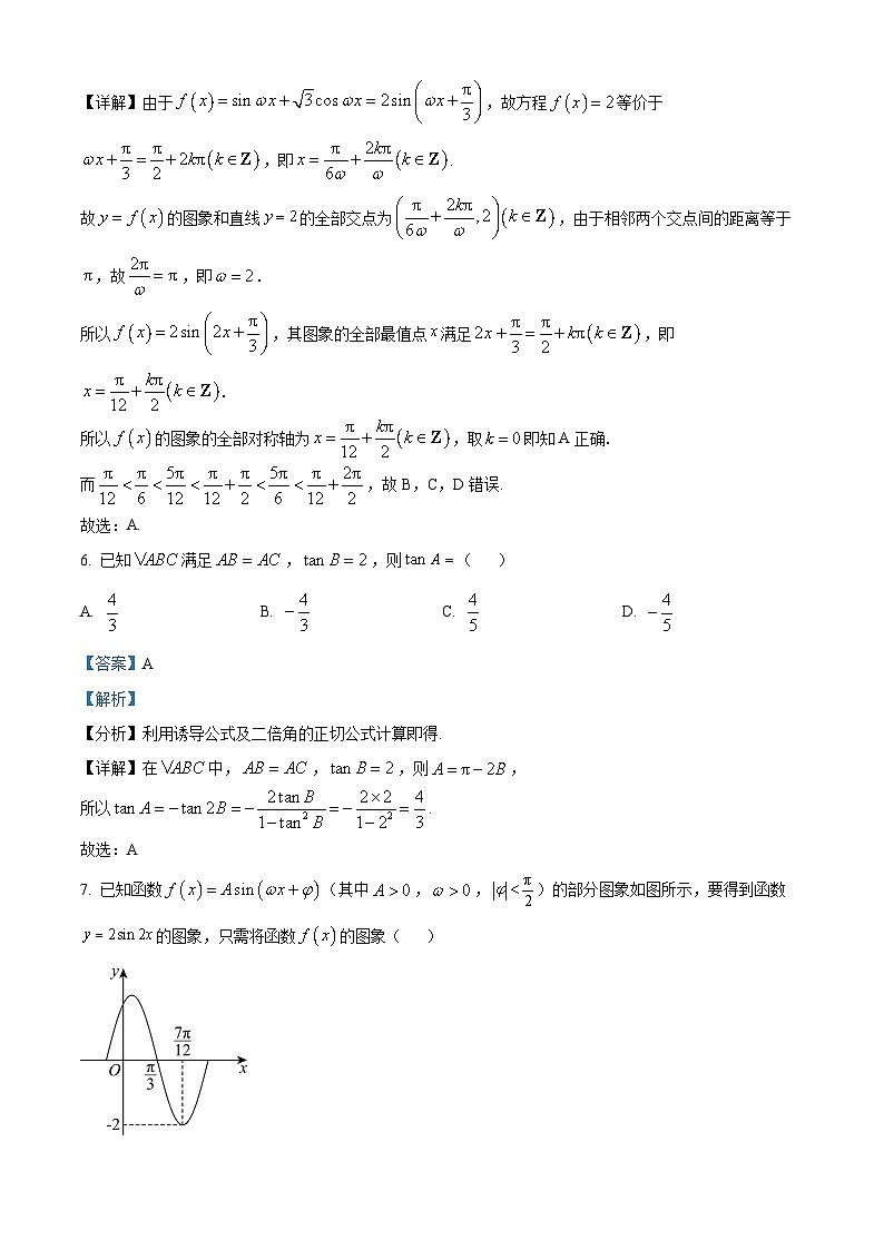 北京市北京师范大学附属实验中学2023-2024学年高一下学期期中考试数学试卷（Word版附解析）03